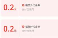 民生银行学投资做任务赢红包,抽随机支付宝红包 支付宝红包 活动线报 第1张 民生银行学投资做任务赢红包,抽随机支付宝红包 支付宝红包 活动线报 第1张