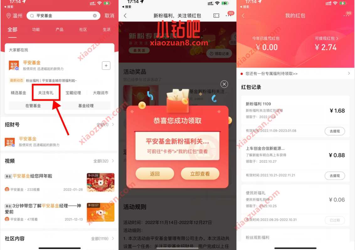 招商银行新粉福利关注领红包,领最高2.88元现金红包 现金红包 招商银行 活动线报 第2张 招商银行新粉福利关注领红包,领最高2.88元现金红包 现金红包 招商银行 活动线报 第2张