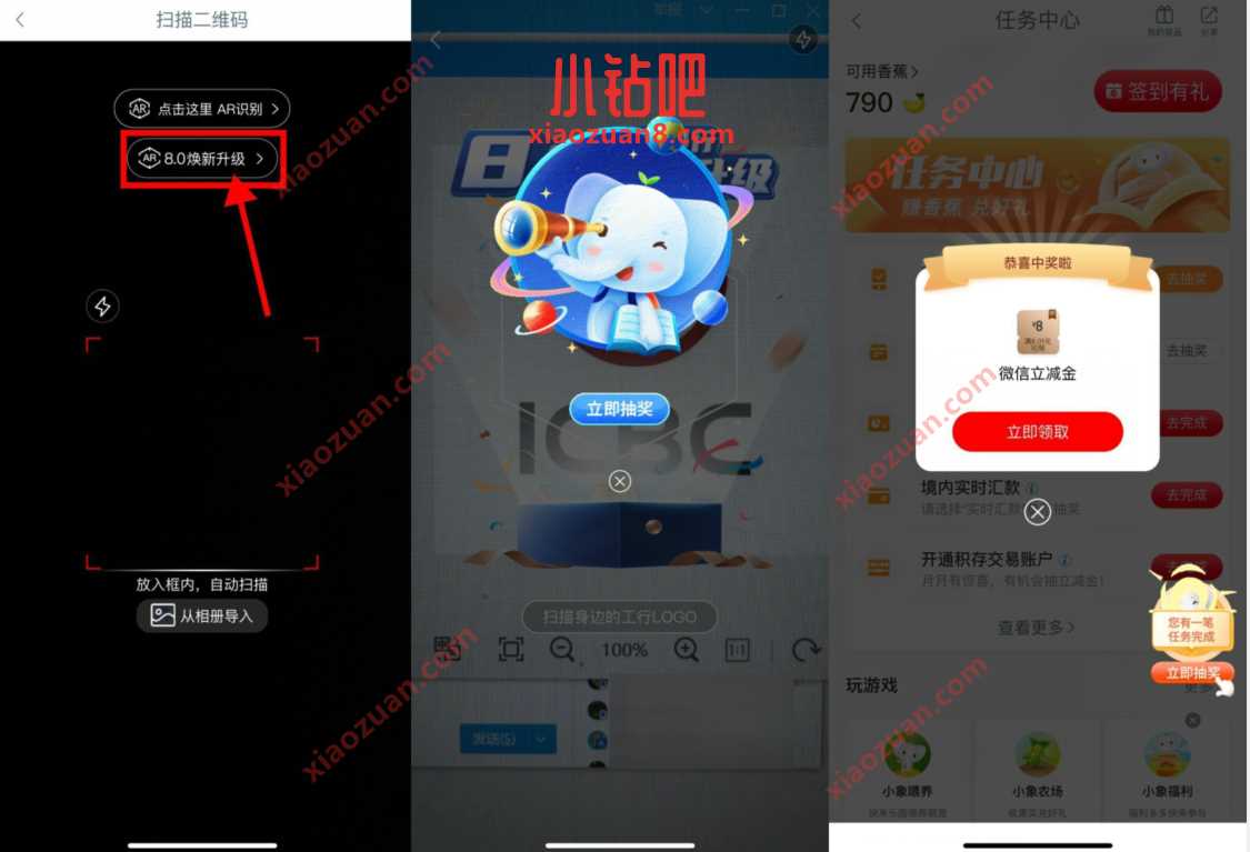 工行最新版AR扫LOGO,抽奖送8元微信立减金 工行微信立减金 微信立减金 微信红包 活动线报 第3张 工行最新版AR扫LOGO,抽奖送8元微信立减金 工行微信立减金 微信立减金 微信红包 活动线报 第3张