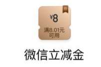 工行最新版AR扫LOGO,抽奖送8元微信立减金 工行微信立减金 微信立减金 微信红包 活动线报 第1张 工行最新版AR扫LOGO,抽奖送8元微信立减金 工行微信立减金 微信立减金 微信红包 活动线报 第1张