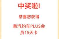 详细阅读:移动权益超市会员,1元抢饿了么爱奇艺月卡 移动权益超市会员,1元抢饿了么爱奇艺月卡