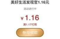 工行美好生活活动,玩游戏领取微信立减金 活动线报 第1张 工行美好生活活动,玩游戏领取微信立减金 活动线报 第1张