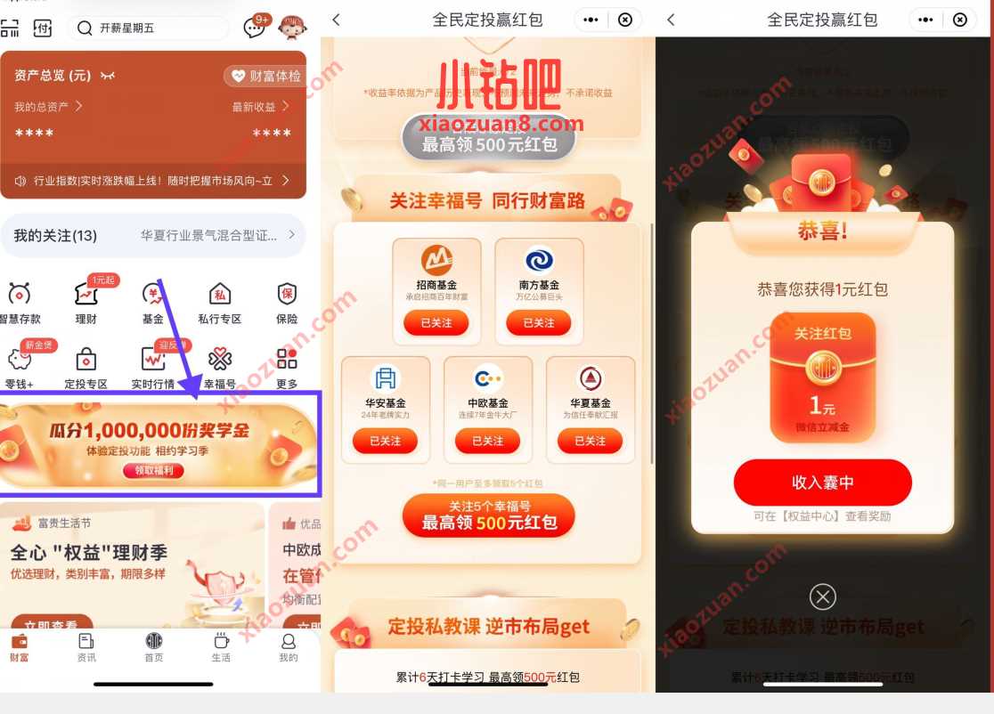 中信银行瓜分奖学金,抽1~500元微信立减金 中信立减金 微信立减金 微信红包 活动线报 第2张 中信银行瓜分奖学金,抽1~500元微信立减金 中信立减金 微信立减金 微信红包 活动线报 第2张