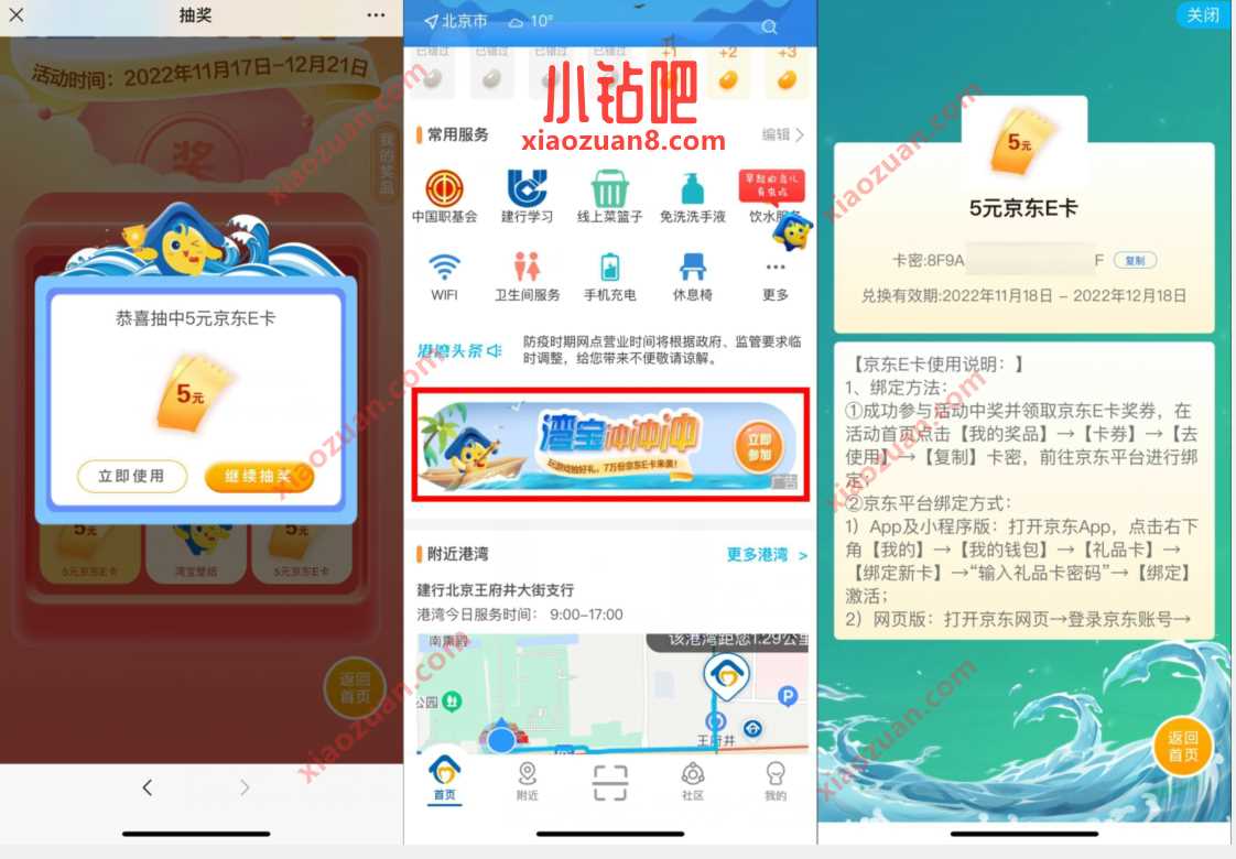 劳动者港湾湾宝冲冲冲,抽5 10元京东E卡 京东e卡 京东 活动线报 第3张 劳动者港湾湾宝冲冲冲,抽5 10元京东E卡 京东e卡 京东 活动线报 第3张