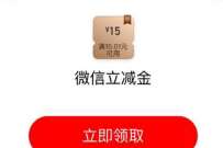 工银兴农通,支付0.01元抽15元微信立减金 工行微信立减金 微信立减金 微信红包 活动线报 第1张 工银兴农通,支付0.01元抽15元微信立减金 工行微信立减金 微信立减金 微信红包 活动线报 第1张