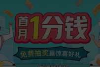 详细阅读:微博会员随心玩促销包,中国移动0.01元开通微博会员月卡 微博会员随心玩促销包,中国移动0.01元开通微博会员月卡