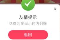 详细阅读:电信营业厅APP预暖心福利包,抽1-100元话费 电信营业厅APP预暖心福利包,抽1-100元话费