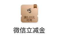 详细阅读:工行任务中心,简单浏览抽5元微信立减金 工行任务中心,简单浏览抽5元微信立减金