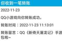 详细阅读:腾讯手游倚天屠龙记,新用户注册领2元QQ红包 腾讯手游倚天屠龙记,新用户注册领2元QQ红包
