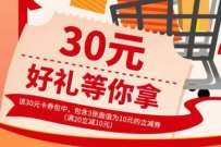 中信银行优惠大派送,领3张云闪付20减10元券 优惠卡券 活动线报 第1张 中信银行优惠大派送,领3张云闪付20减10元券 优惠卡券 活动线报 第1张