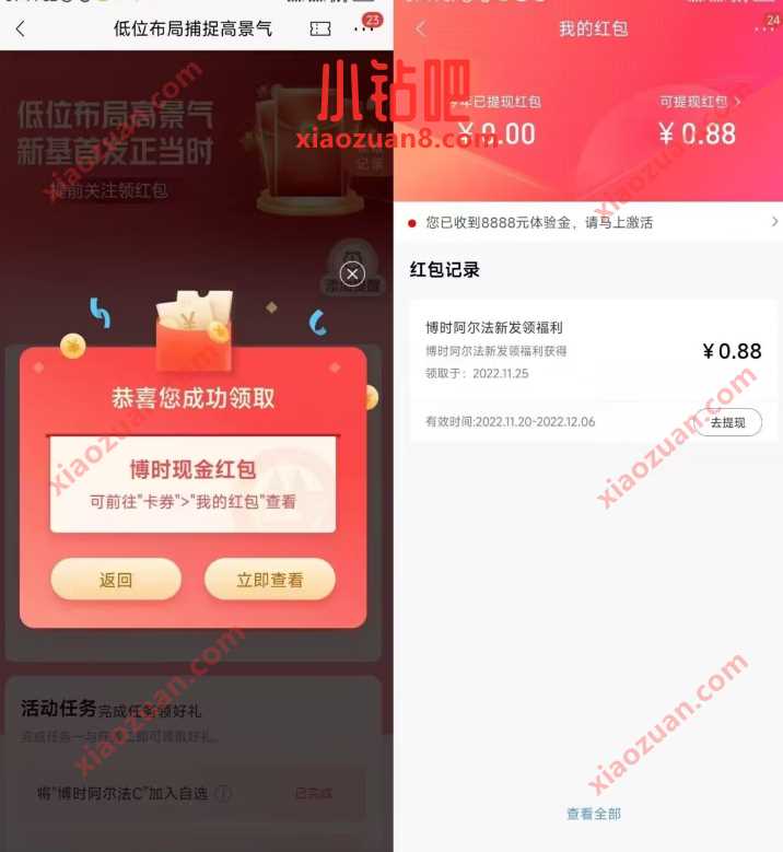 招商银行低位布局捕捉高景气,抽0.88元现金红包 现金红包 招商银行 活动线报 第3张 招商银行低位布局捕捉高景气,抽0.88元现金红包 现金红包 招商银行 活动线报 第3张