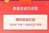 招商银行低位布局捕捉高景气，抽0.88元现金红包