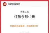 支付宝月月赚红包,简单任务领取1 2元转账红包 支付宝红包 活动线报 第1张 支付宝月月赚红包,简单任务领取1 2元转账红包 支付宝红包 活动线报 第1张