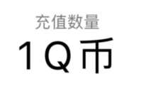腾讯手游王者荣耀峡谷观察局,抽奖送1个Q币 免费Q币 活动线报 第1张 腾讯手游王者荣耀峡谷观察局,抽奖送1个Q币 免费Q币 活动线报 第1张