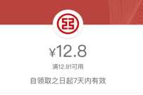 工行数币越花越有礼,领12.8元微信立减金 工行微信立减金 微信立减金 微信红包 活动线报 第1张 工行数币越花越有礼,领12.8元微信立减金 工行微信立减金 微信立减金 微信红包 活动线报 第1张