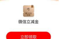 工行奏响财富集结号，关注抽15次1元立减金 工行微信立减金 微信立减金 微信红包 活动线报  第1张