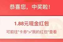 招商银行个人养老金预约抽奖，送随机现金红包