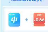 详细阅读:中国电信点亮卡片瓜分百万话费,2月25日瓜分 中国电信点亮卡片瓜分百万话费,2月25日瓜分