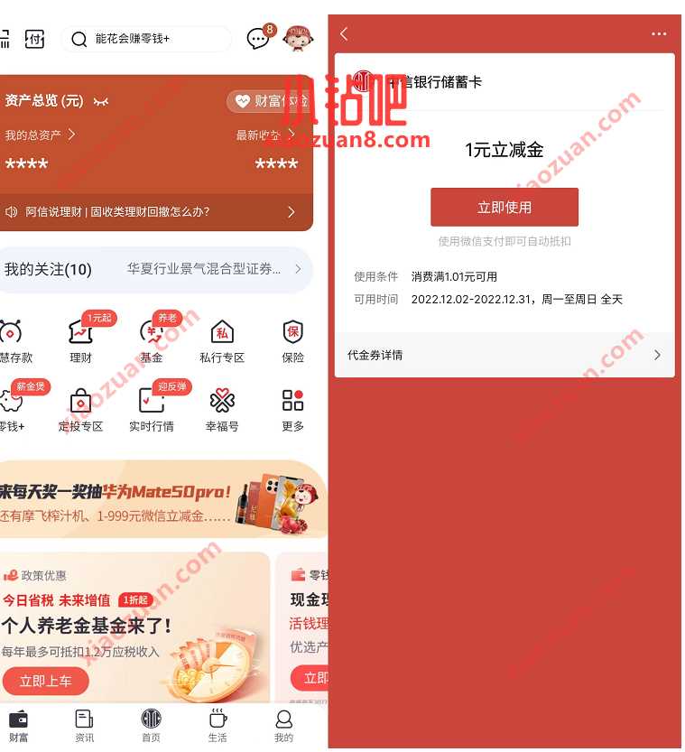 中信银行来每天奖一奖,抽奖亲测1元微信立减金 中信微信立减金 微信立减金 微信红包 活动线报 第2张 中信银行来每天奖一奖,抽奖亲测1元微信立减金 中信微信立减金 微信立减金 微信红包 活动线报 第2张