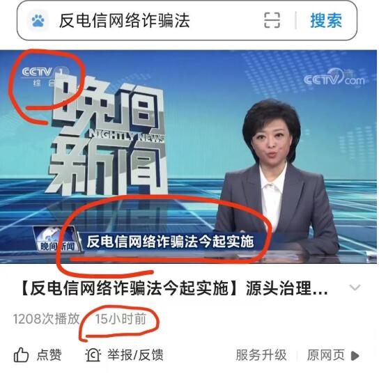 12月1日起，全网名下电话卡不再超出5张