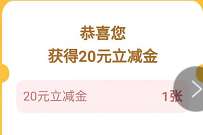 中国银行1212红包雨来袭，亲测中10元微信立减金 中行微信立减金 微信立减金 微信红包 活动线报  第1张