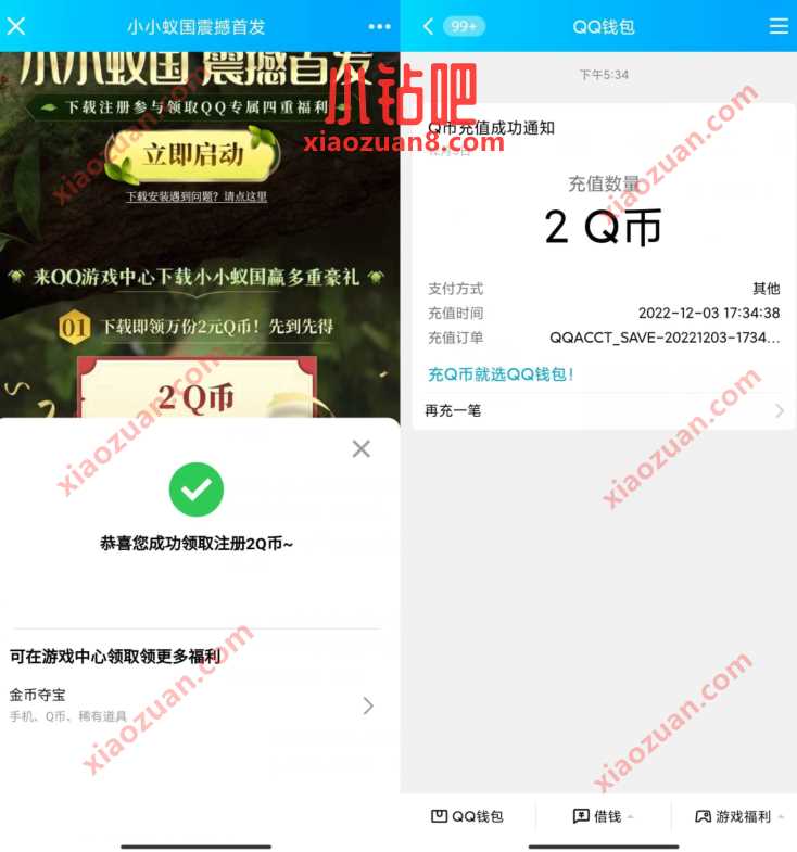 腾讯手游小小蚁国震撼首发，免费送2个Q币 免费Q币 活动线报  第3张