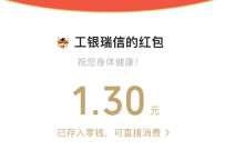 工银瑞信国家宪法日答题抽奖送1元微信红包 微信红包 活动线报 第1张 工银瑞信国家宪法日答题抽奖送1元微信红包 微信红包 活动线报 第1张