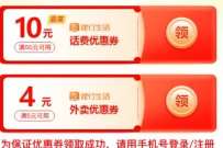 央视频X建行生活，领取话费券35充50话费 免费话费 活动线报  第1张