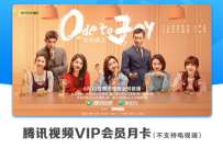 详细阅读:掌上生活老用户本月首次登陆送腾讯视频月卡 掌上生活老用户本月首次登陆送腾讯视频月卡
