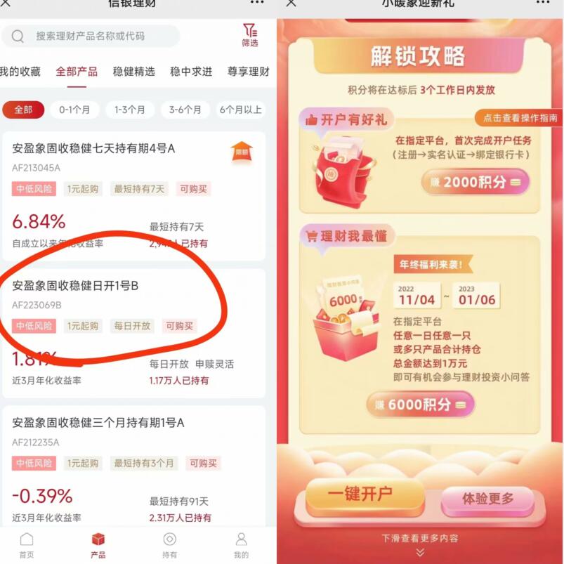 中信银行小暖象迎新礼,简单撸80元支付宝现金 活动线报 第3张 中信银行小暖象迎新礼,简单撸80元支付宝现金 活动线报 第3张
