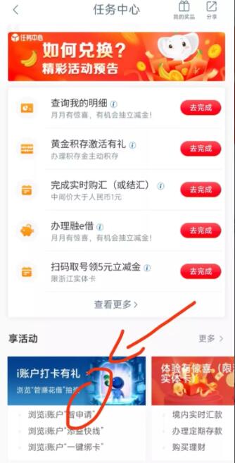 工行i账户打卡有礼,浏览抽10元微信立减金 工行微信立减金 微信立减金 微信红包 活动线报 第3张 工行i账户打卡有礼,浏览抽10元微信立减金 工行微信立减金 微信立减金 微信红包 活动线报 第3张