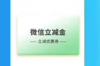 浦发银行全球goal集卡金,抽微信立减金 微信立减金 微信红包 活动线报 第1张 浦发银行全球goal集卡金,抽微信立减金 微信立减金 微信红包 活动线报 第1张