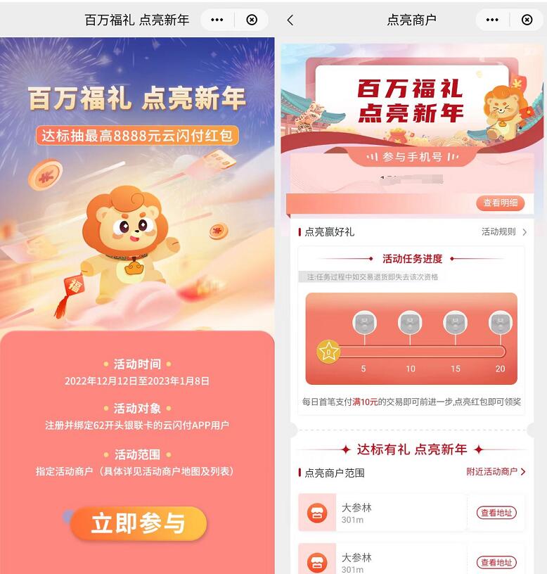 云闪付消费达标,领8.8 8888元云闪付红包 银联红包 云闪付红包 微信红包 活动线报 第3张 云闪付消费达标,领8.8 8888元云闪付红包 银联红包 云闪付红包 微信红包 活动线报 第3张
