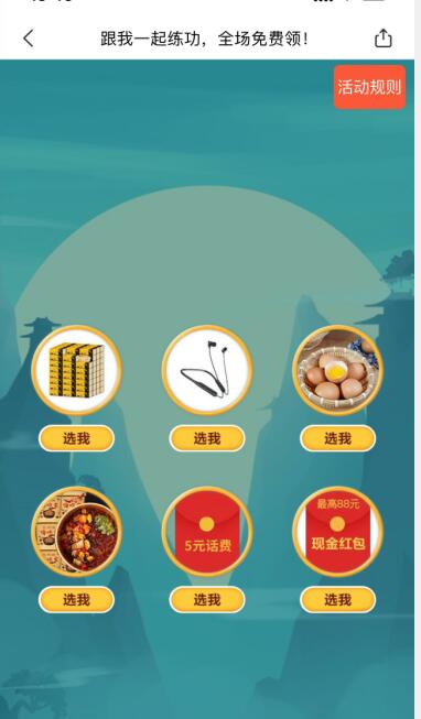 美团跟我一起练功，签到3天0撸实物或5元话费 免费实物 免费话费 活动线报  第3张