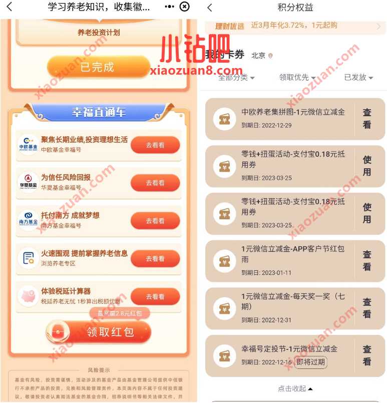 中信银行200000元体验金免费领,领取随机微信立减金 微信立减金 微信红包 活动线报 第2张 中信银行200000元体验金免费领,领取随机微信立减金 微信立减金 微信红包 活动线报 第2张