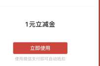 中信银行红包周周领,领取1 777元立减金 中信微信立减金 微信立减金 微信红包 活动线报 第1张 中信银行红包周周领,领取1 777元立减金 中信微信立减金 微信立减金 微信红包 活动线报 第1张