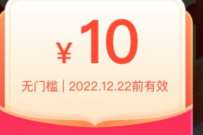 详细阅读:饿了么数字藏品,邀请好友抽10元外卖红包 饿了么数字藏品,邀请好友抽10元外卖红包
