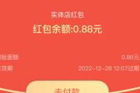 支付宝天府通办五周年,抽支付宝消费红包 支付宝红包 活动线报 第1张 支付宝天府通办五周年,抽支付宝消费红包 支付宝红包 活动线报 第1张