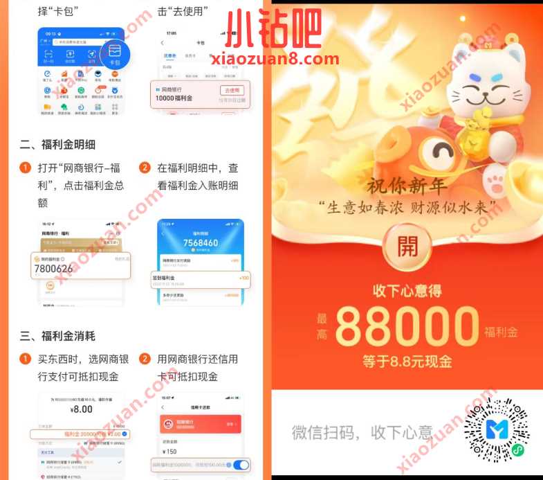 网商银行心意卡活动,送福利金还款用 支付宝红包 活动线报 第3张 网商银行心意卡活动,送福利金还款用 支付宝红包 活动线报 第3张