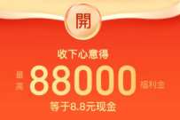 网商银行心意卡活动,送福利金还款用 支付宝红包 活动线报 第1张 网商银行心意卡活动,送福利金还款用 支付宝红包 活动线报 第1张