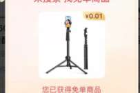 抖音年货节搜索商品抽免单，0.01包邮到手 免费实物 活动线报  第1张