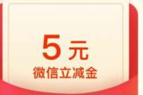 详细阅读:农业银行添加车辆信息赢好礼,抽5-20元立减金 农业银行添加车辆信息赢好礼,抽5-20元立减金