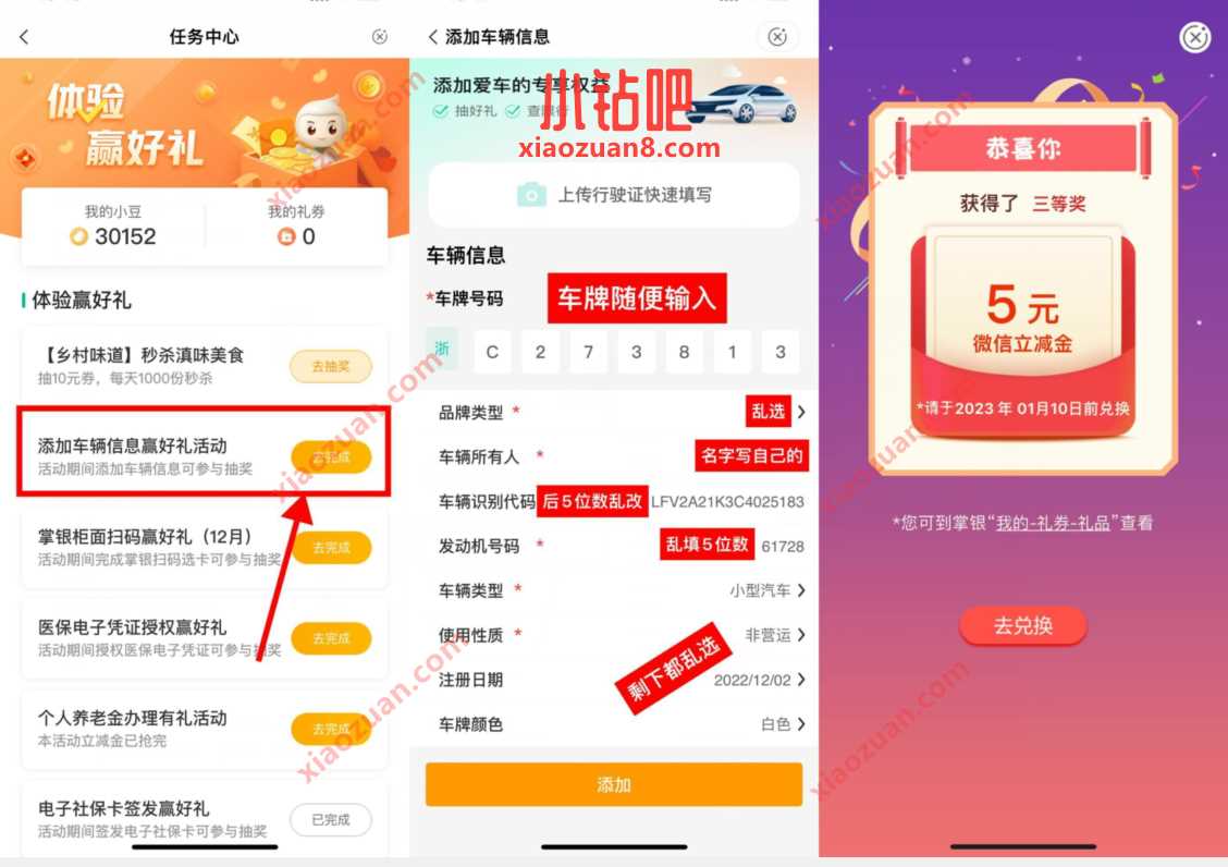 农业银行添加车辆信息赢好礼,抽5 20元立减金 农行微信立减金 微信立减金 微信红包 活动线报 第2张 农业银行添加车辆信息赢好礼,抽5 20元立减金 农行微信立减金 微信立减金 微信红包 活动线报 第2张