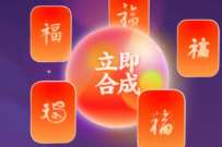 2023年支付宝集五福攻略方法,瓜分5亿红包 支付宝集五福 优惠卡券 活动线报 第1张 2023年支付宝集五福攻略方法,瓜分5亿红包 支付宝集五福 优惠卡券 活动线报 第1张