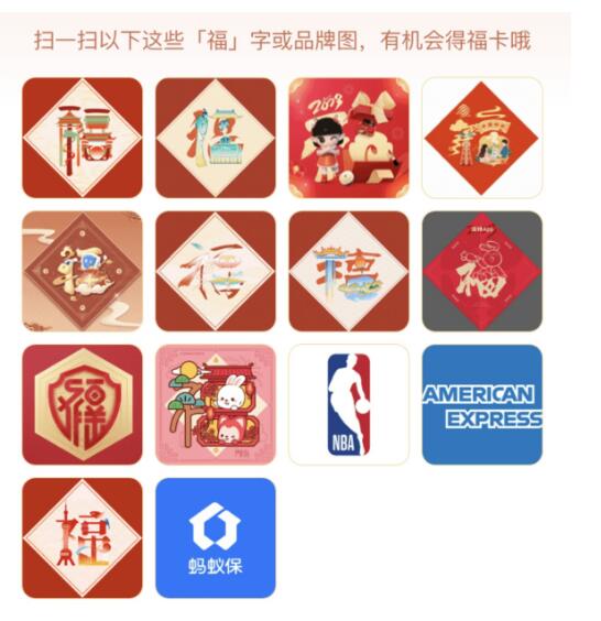 2023年支付宝集五福攻略方法,瓜分5亿红包 支付宝集五福 优惠卡券 活动线报 第3张 2023年支付宝集五福攻略方法,瓜分5亿红包 支付宝集五福 优惠卡券 活动线报 第3张