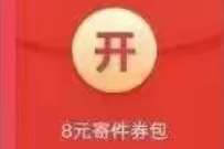 详细阅读:菜鸟裹裹新人关注,送领取4+8元寄件立减券 菜鸟裹裹新人关注,送领取4+8元寄件立减券