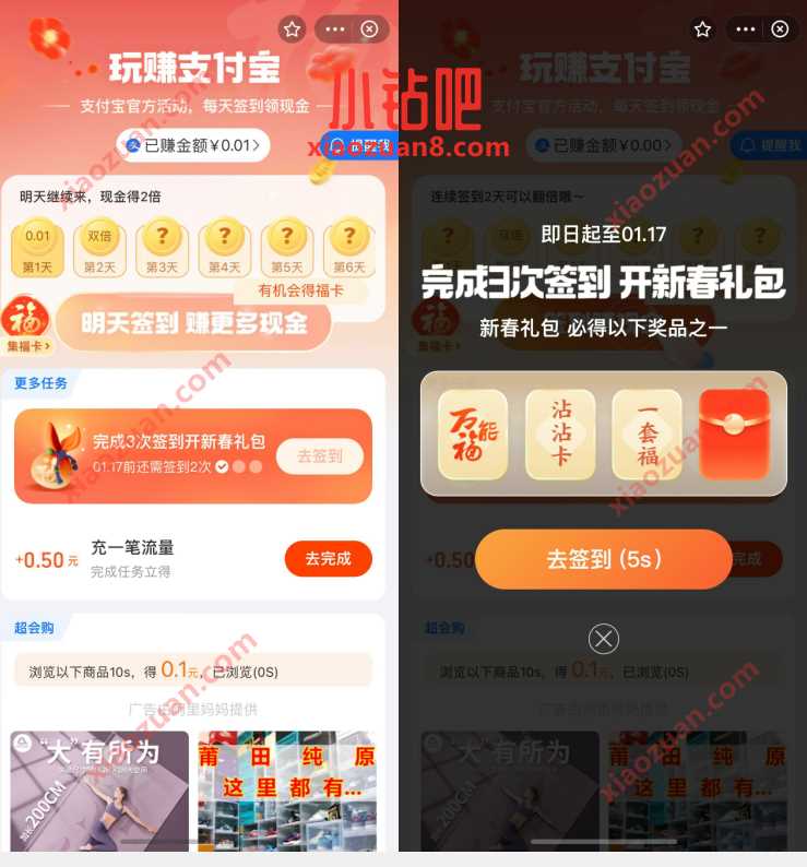 玩赚支付宝,支付宝每日签到领取随机福卡 支付宝红包 活动线报 第3张 玩赚支付宝,支付宝每日签到领取随机福卡 支付宝红包 活动线报 第3张
