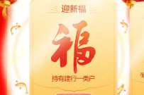 详细阅读:建行五福临门开鸿运,点亮福卡兑换10元京东e卡 建行五福临门开鸿运,点亮福卡兑换10元京东e卡