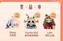 详细阅读:网易云云村新春游园会,抽实物/会员月卡 网易云云村新春游园会,抽实物/会员月卡