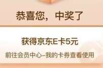详细阅读:建行2022手机银行年度账单,抽5-50元京东E卡 建行2022手机银行年度账单,抽5-50元京东E卡